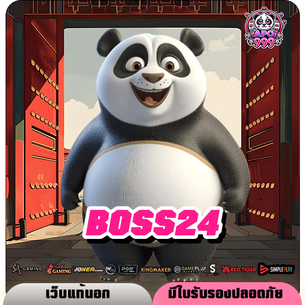 BOSS24 ทางเข้าแท้ สล็อตแตกดี ทำเงินง่าย เปิดให้บริการ 24 ชั่วโมง