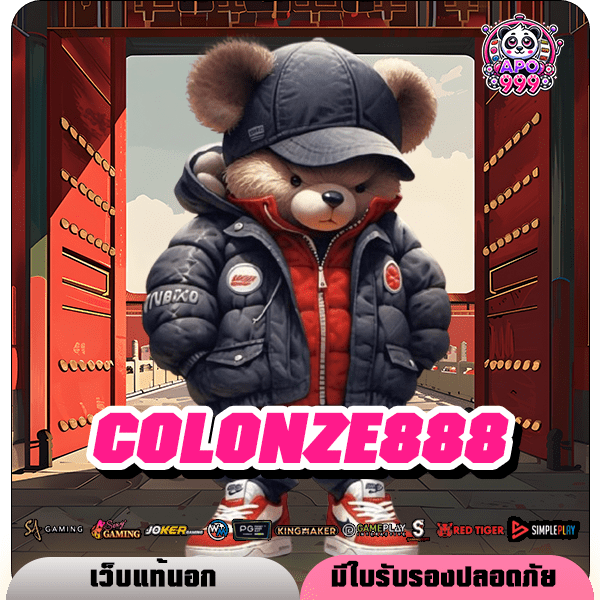 COLONZE888 ทางเข้าหลัก เว็บปั่นสล็อตเว็บตรง ดีที่สุดในประเทศไทย