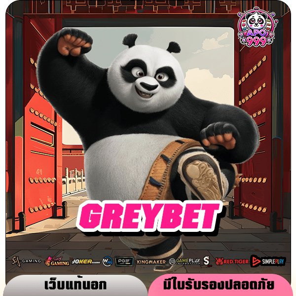 GREYBET ทางเข้าเล่นเกม อัพเดตใหม่ ให้เข้าได้ง่าย ใช้งานได้สะดวก