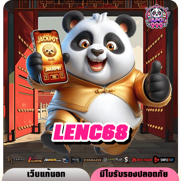 LENC68 ทางเข้า รวมเกมสล็อตดีไซน์สวย ทุกค่ายทั่วโลก ใหม่ล่าสุด