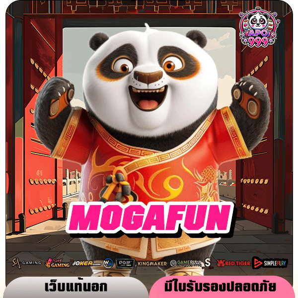 MOGAFUN สล็อตนำเข้าจากต่างประเทศ มาตรฐานสากล แตกง่าย