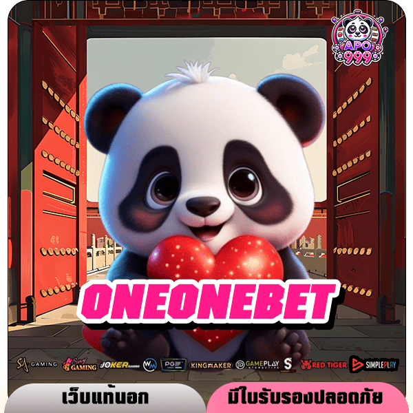 ONEONEBET ทางเข้า ปั่นสล็อตแตกง่าย เล่นมือถือ ผ่านวอเลท