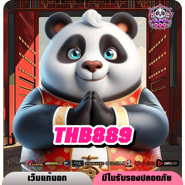 THB889 ทางเข้าสล็อตเว็บใหญ่ ฝากทุนเข้าน้อย ถอนออกได้หนัก กำไรจัดเต็ม