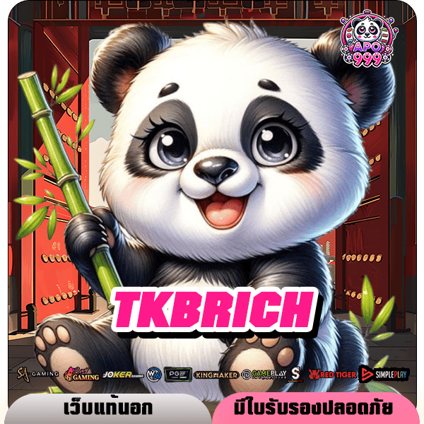 TKBRICH ทางเข้าสล็อตใหม่ เว็บเกมอันดับ 1 คนนิยมเล่น ครบวงจร