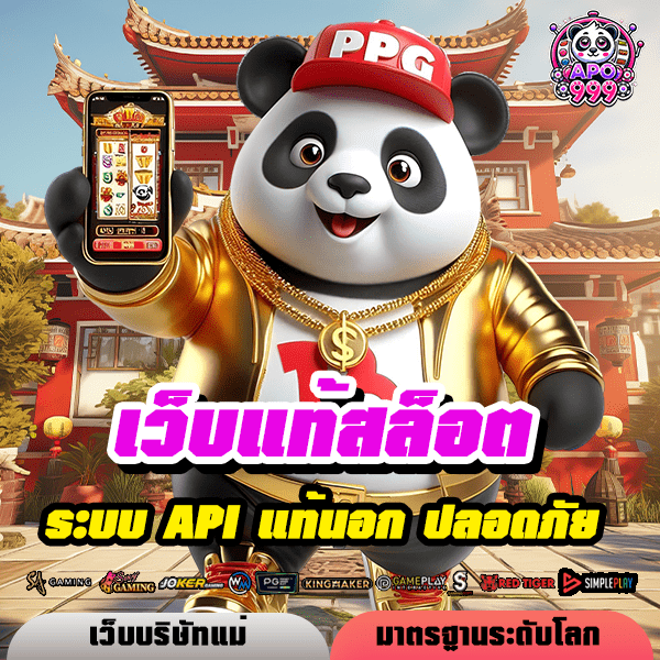 apo999 รูปคั่น 1