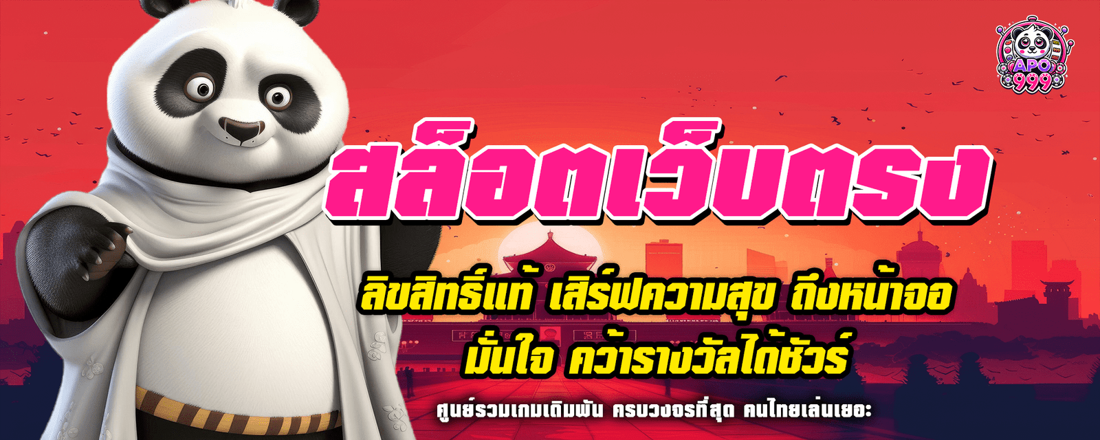 สล็อตเว็บตรง ลิขสิทธิ์แท้ เสิร์ฟความสุข ถึงหน้าจอ มั่นใจ คว้ารางวัลได้ชัวร์