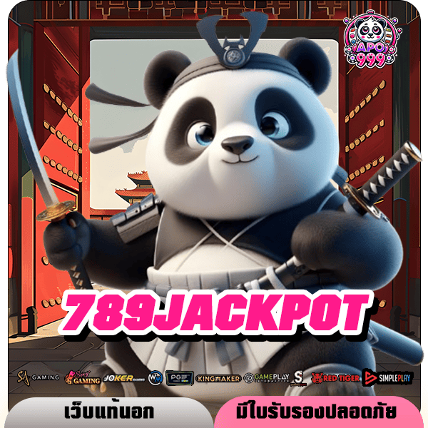 789JACKPOT ทางเข้าเล่น สล็อตยอดฮิต บริการดี มาแรงที่สุดในปี