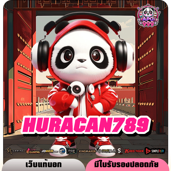 HURACAN789 ทางเข้าหลัก เว็บสล็อตบริการดี คนเล่นเยอะ มาแรงอันดับ 1